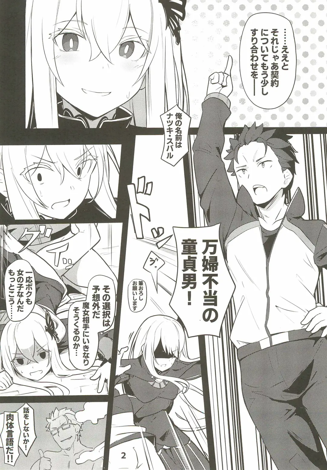 [Siseki Hirame] Echidna sukebebon I Fhentai - Page 4