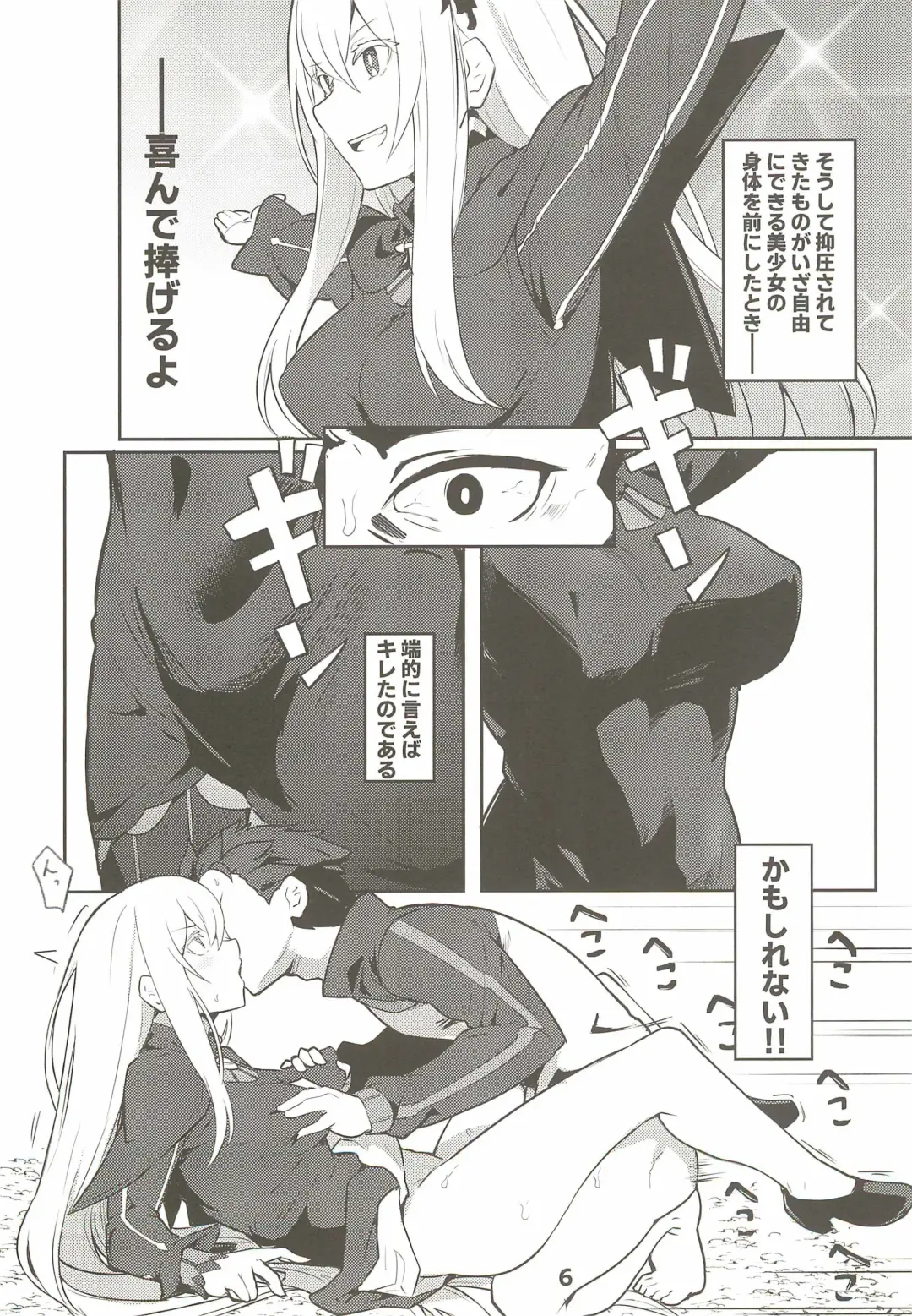 [Siseki Hirame] Echidna sukebebon I Fhentai - Page 8