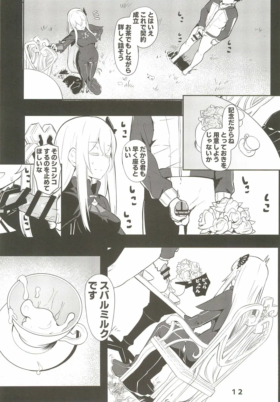 [Siseki Hirame] Echidna sukebebon I Fhentai - Page 14