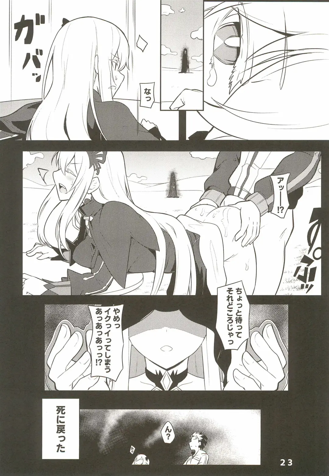 [Siseki Hirame] Echidna sukebebon I Fhentai - Page 25