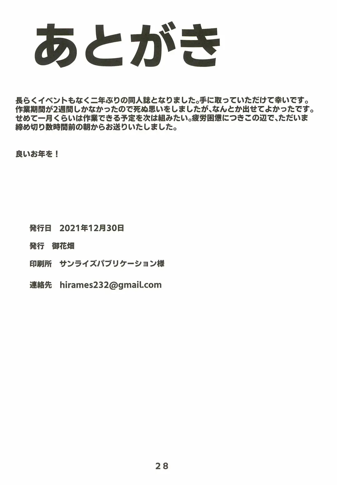 [Siseki Hirame] Echidna sukebebon I Fhentai - Page 30