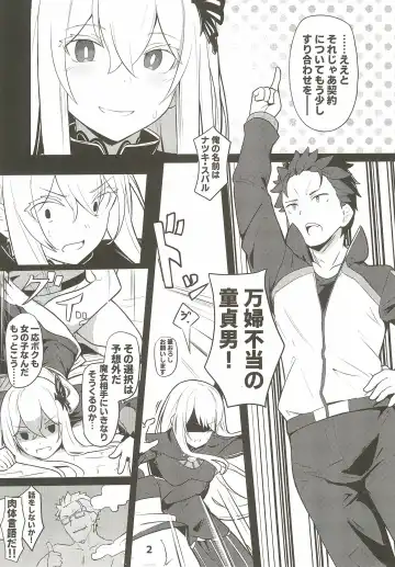 [Siseki Hirame] Echidna sukebebon I Fhentai - Page 4