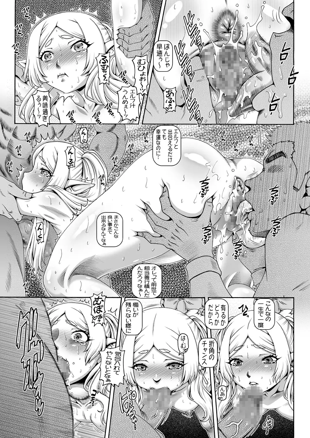 [Type.90] EMPIRE HARD CORE 2023 WINTER Fhentai - Page 6