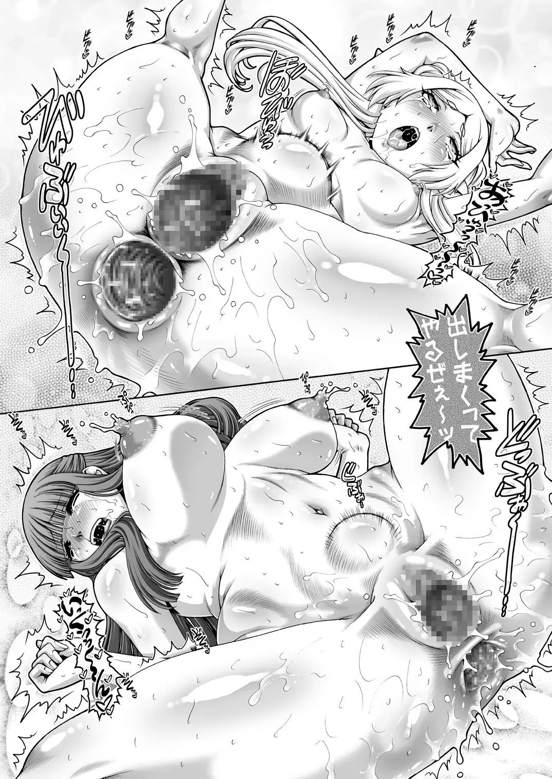 [Type.90] EMPIRE HARD CORE 2023 WINTER Fhentai - Page 16