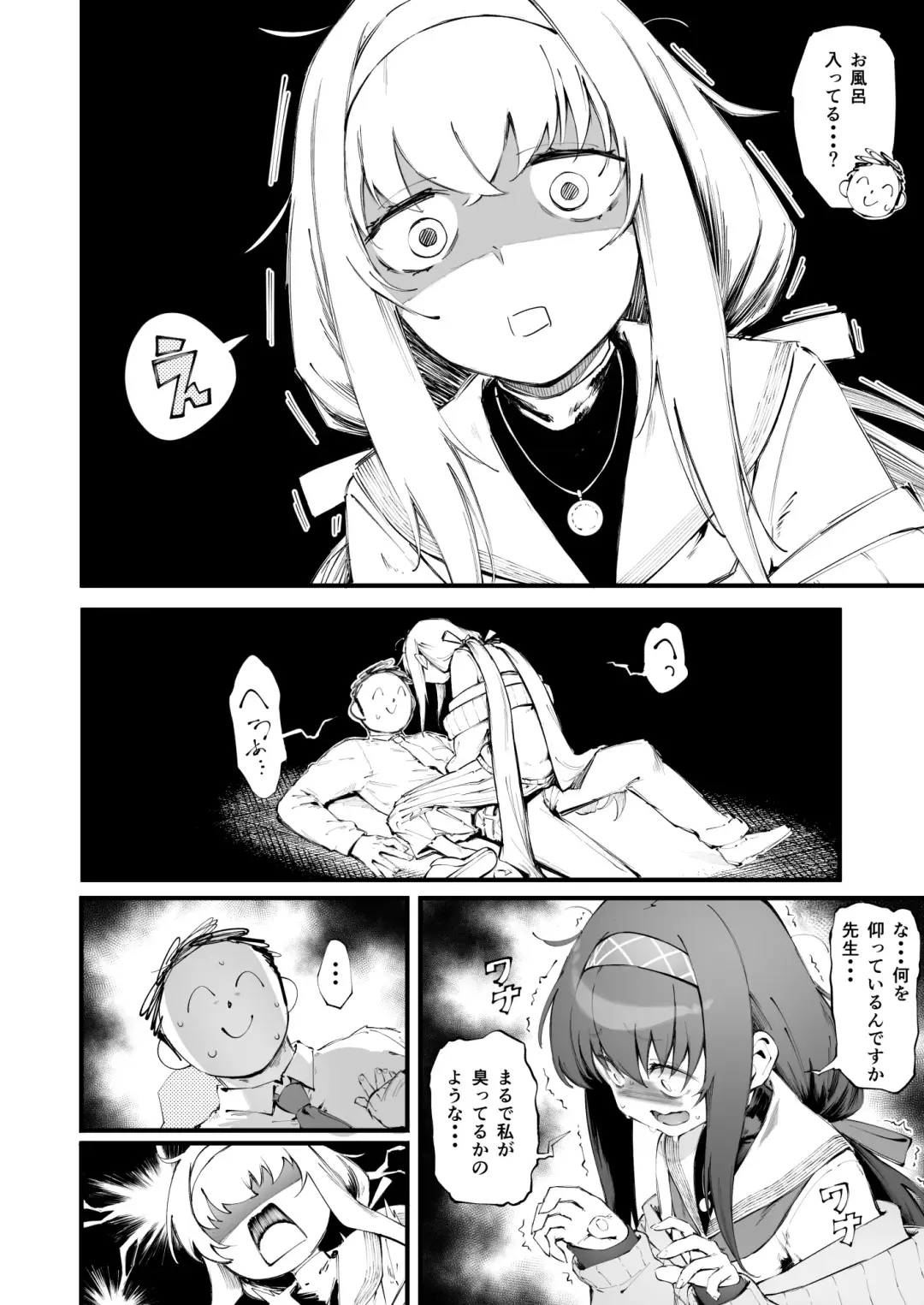 [Suruga Kreuz] Ui no Nioi... Fhentai - Page 2