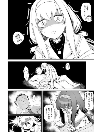 [Suruga Kreuz] Ui no Nioi... Fhentai - Page 2