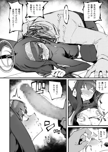 [Suruga Kreuz] Ui no Nioi... Fhentai - Page 6