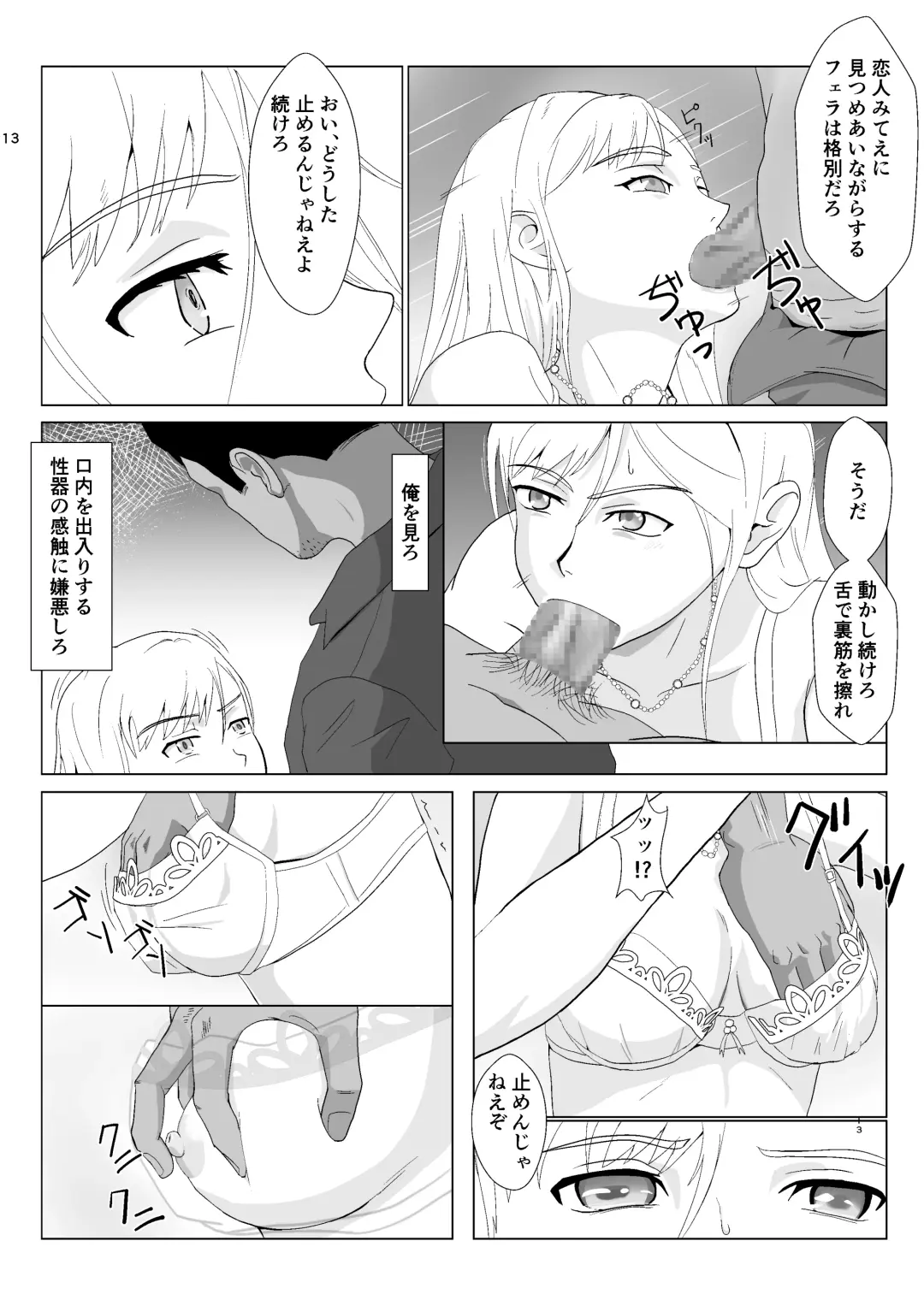 [Kiyama Haru] Teihen Oji-san Hakushaku Fujin Hen 2 Fhentai - Page 13