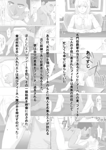 [Kiyama Haru] Teihen Oji-san Hakushaku Fujin Hen 2 Fhentai - Page 2