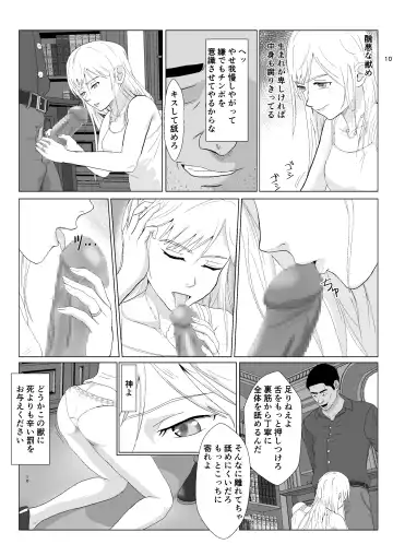 [Kiyama Haru] Teihen Oji-san Hakushaku Fujin Hen 2 Fhentai - Page 10