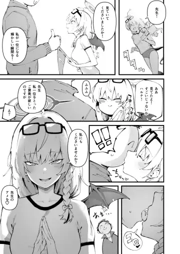 Read [Suruga Kreuz] Ame o Kudasai na - Fhentai