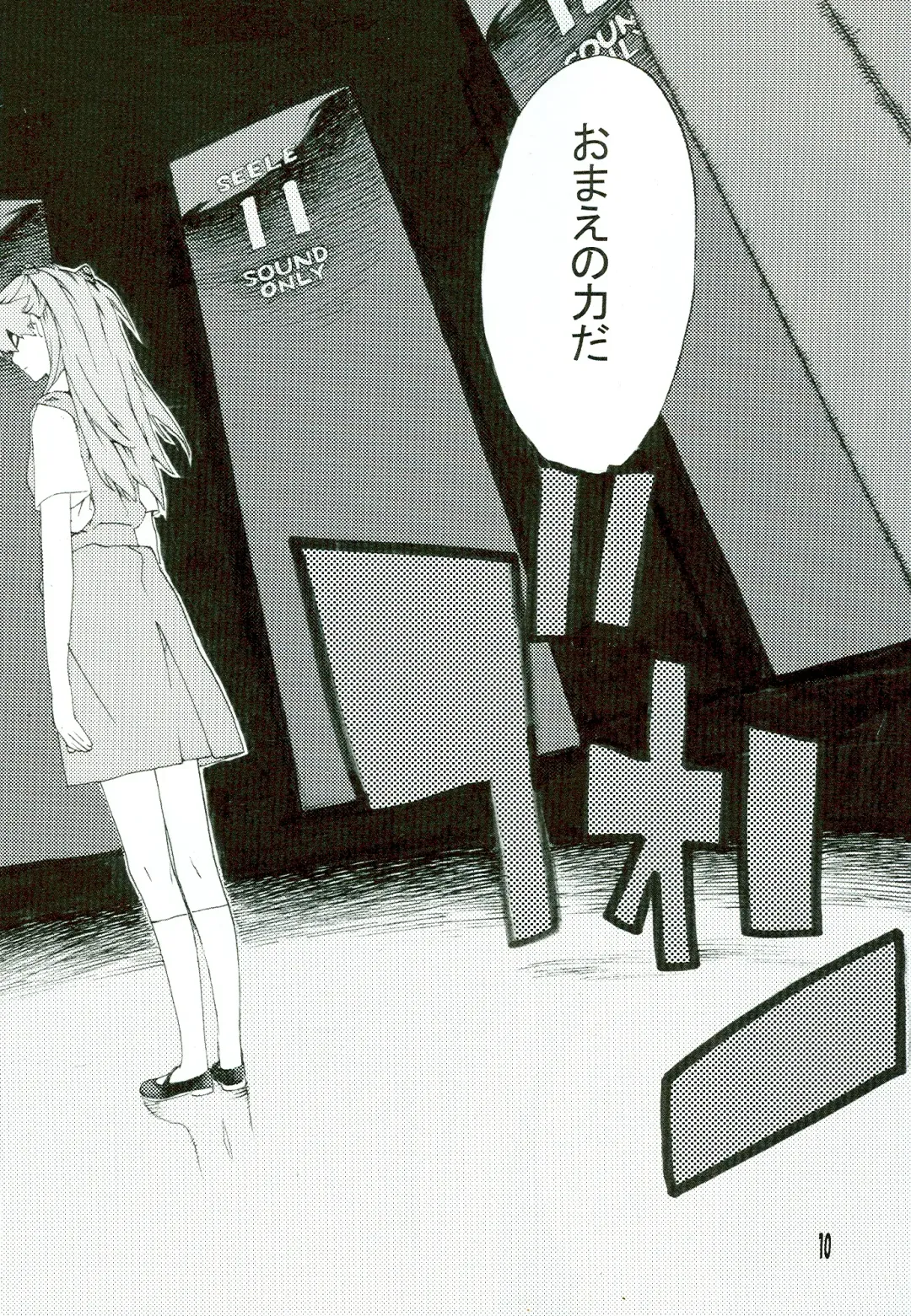 [Nanagami You] SYNCHROCORD 5 Fhentai - Page 10