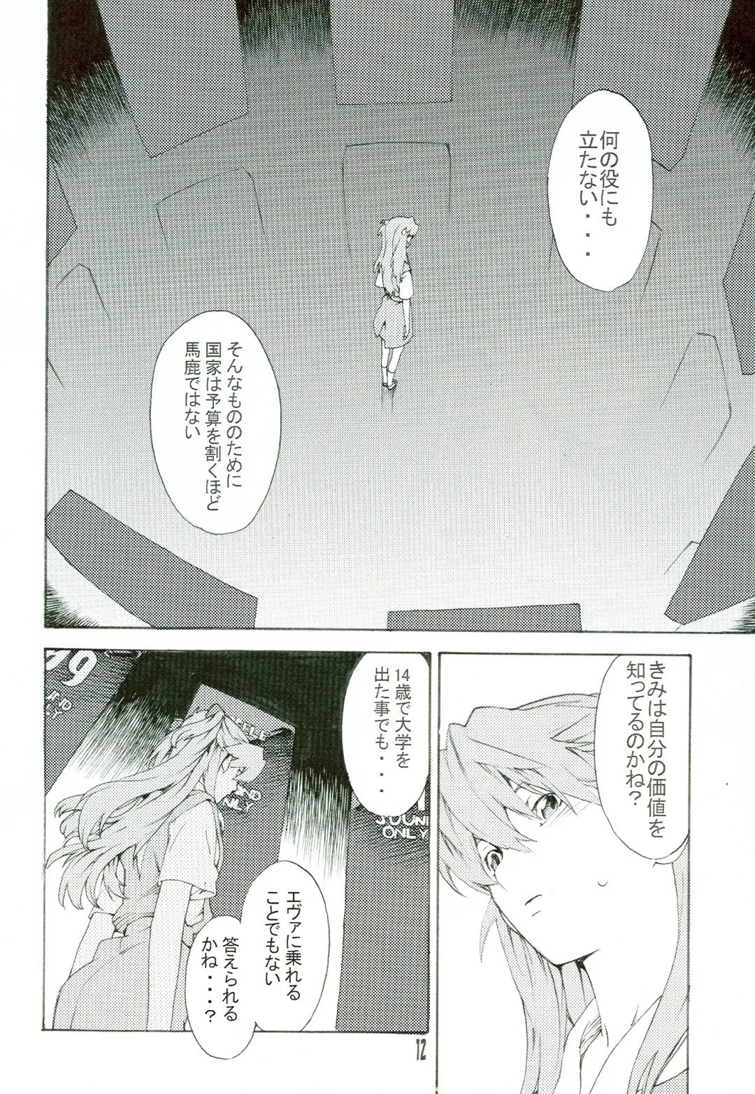 [Nanagami You] SYNCHROCORD 5 Fhentai - Page 12