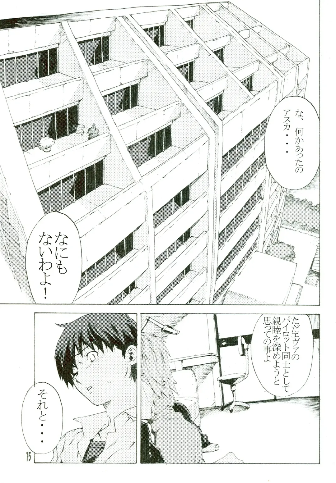 [Nanagami You] SYNCHROCORD 5 Fhentai - Page 15