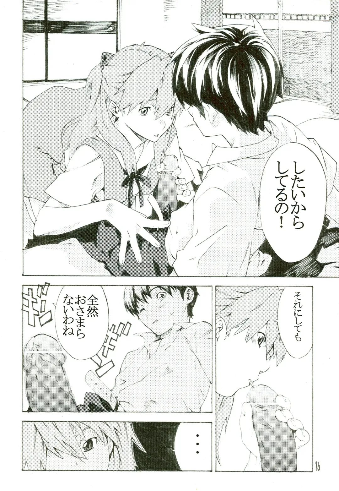 [Nanagami You] SYNCHROCORD 5 Fhentai - Page 16