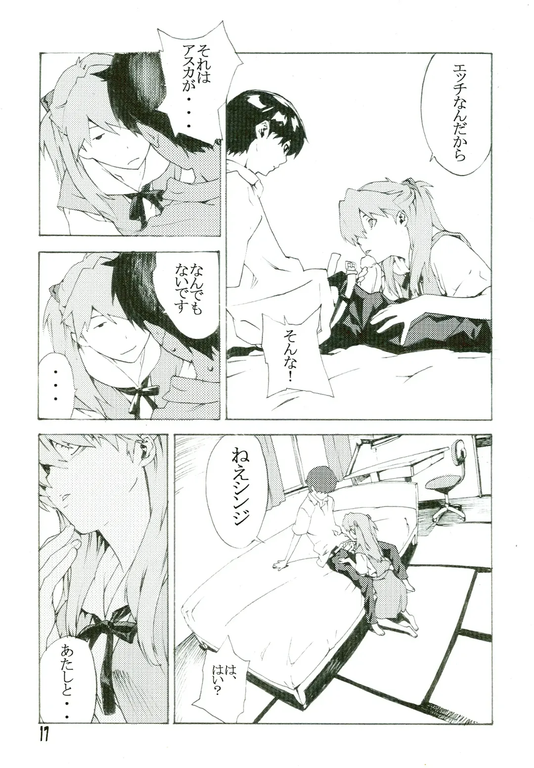 [Nanagami You] SYNCHROCORD 5 Fhentai - Page 17