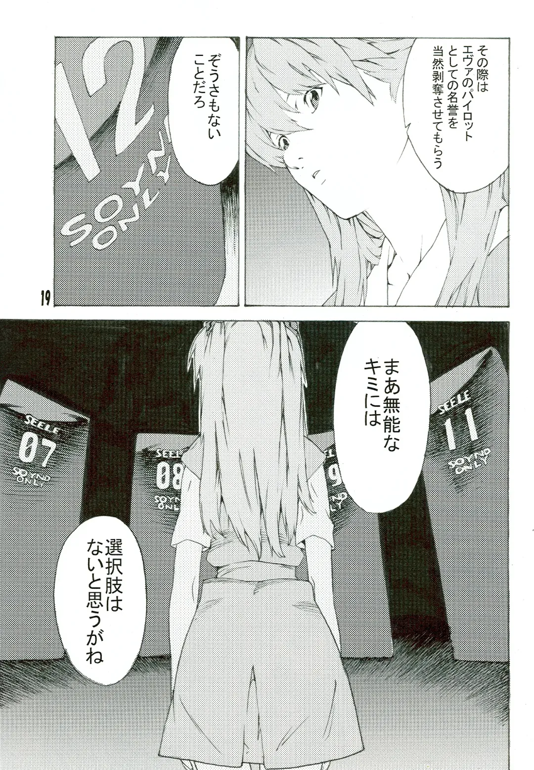 [Nanagami You] SYNCHROCORD 5 Fhentai - Page 19
