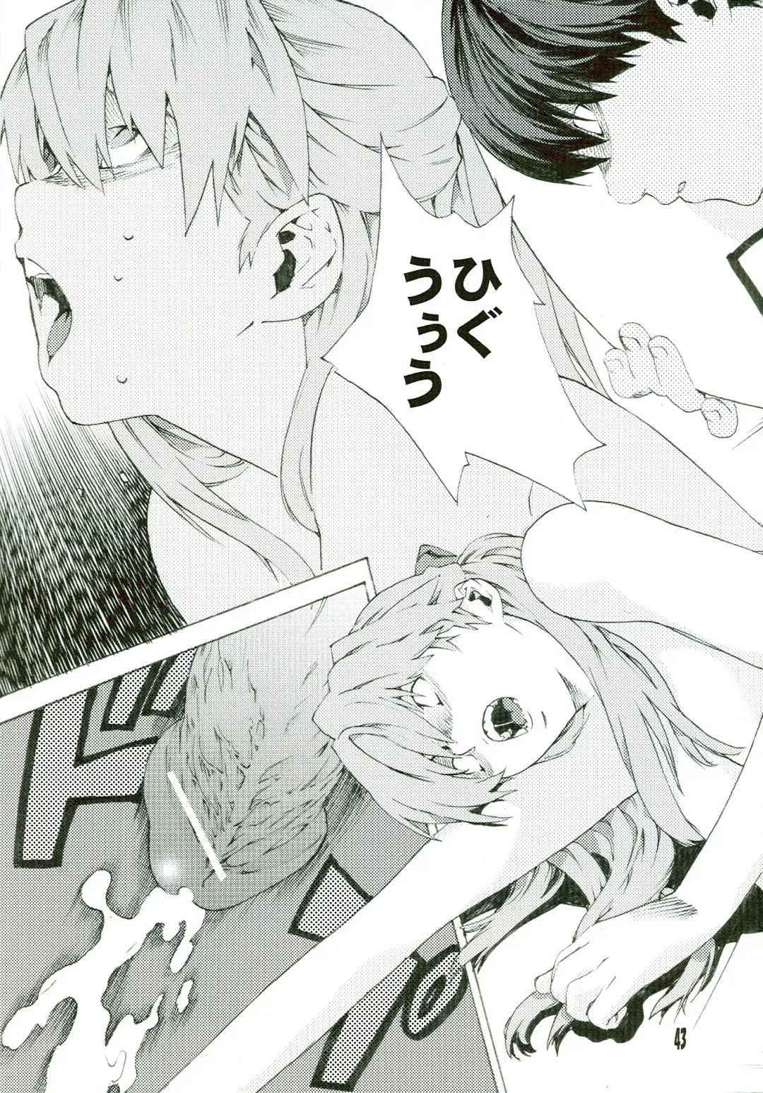 [Nanagami You] SYNCHROCORD 5 Fhentai - Page 43