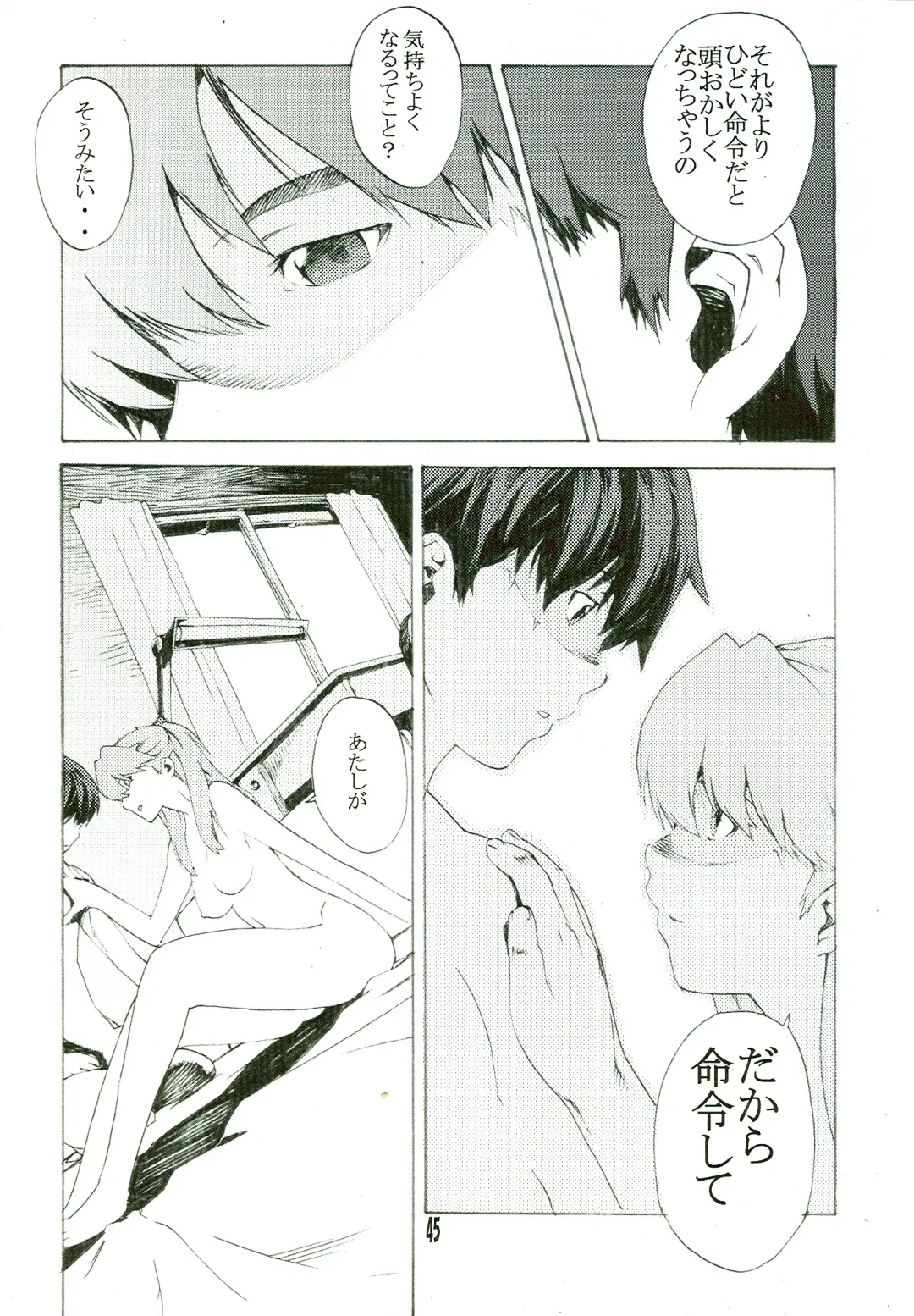 [Nanagami You] SYNCHROCORD 5 Fhentai - Page 45