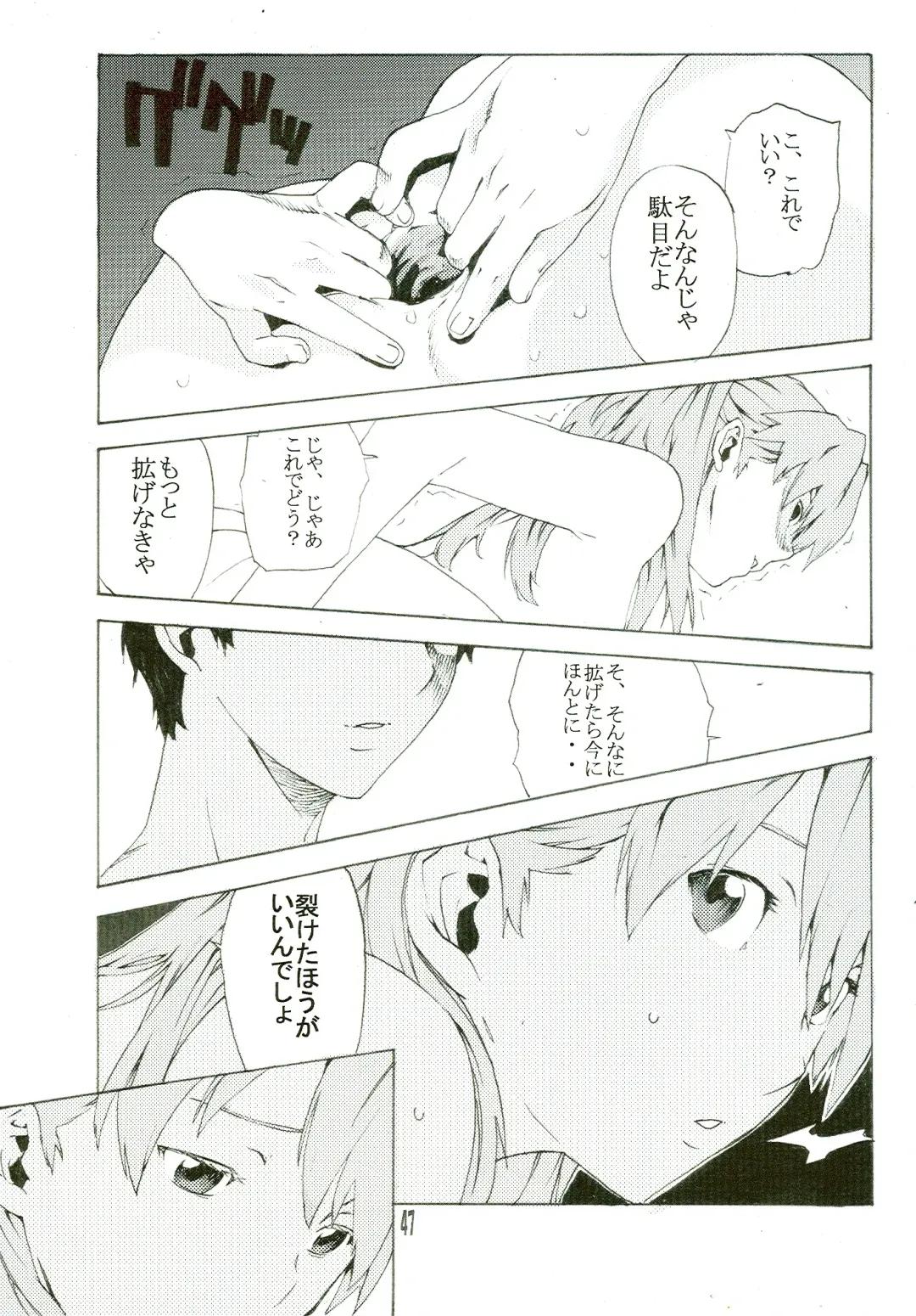 [Nanagami You] SYNCHROCORD 5 Fhentai - Page 47