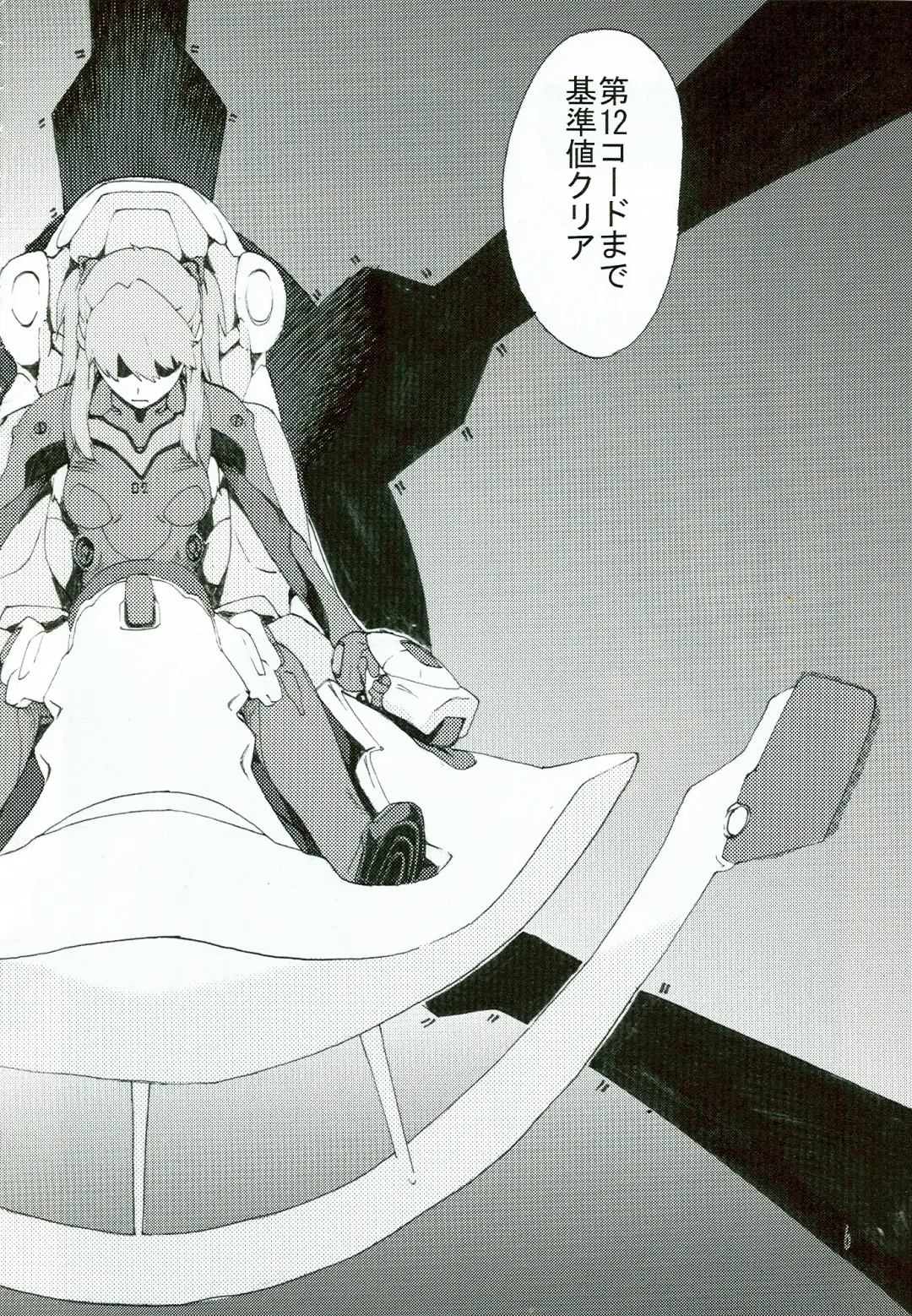 [Nanagami You] SYNCHROCORD 5 Fhentai - Page 6