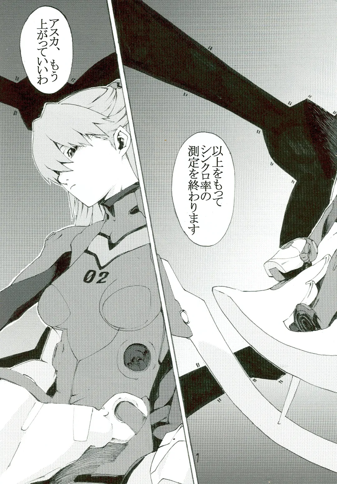 [Nanagami You] SYNCHROCORD 5 Fhentai - Page 7