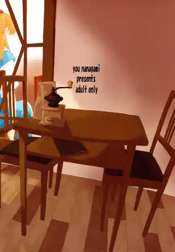 [Nanagami You] SYNCHROCORD 5 Fhentai - Page 2