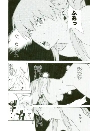 [Nanagami You] SYNCHROCORD 5 Fhentai - Page 32