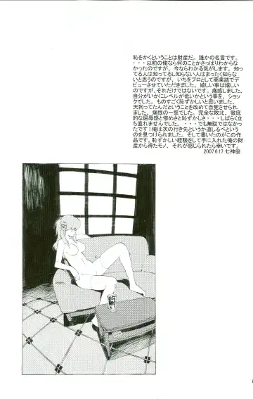 [Nanagami You] SYNCHROCORD 5 Fhentai - Page 4