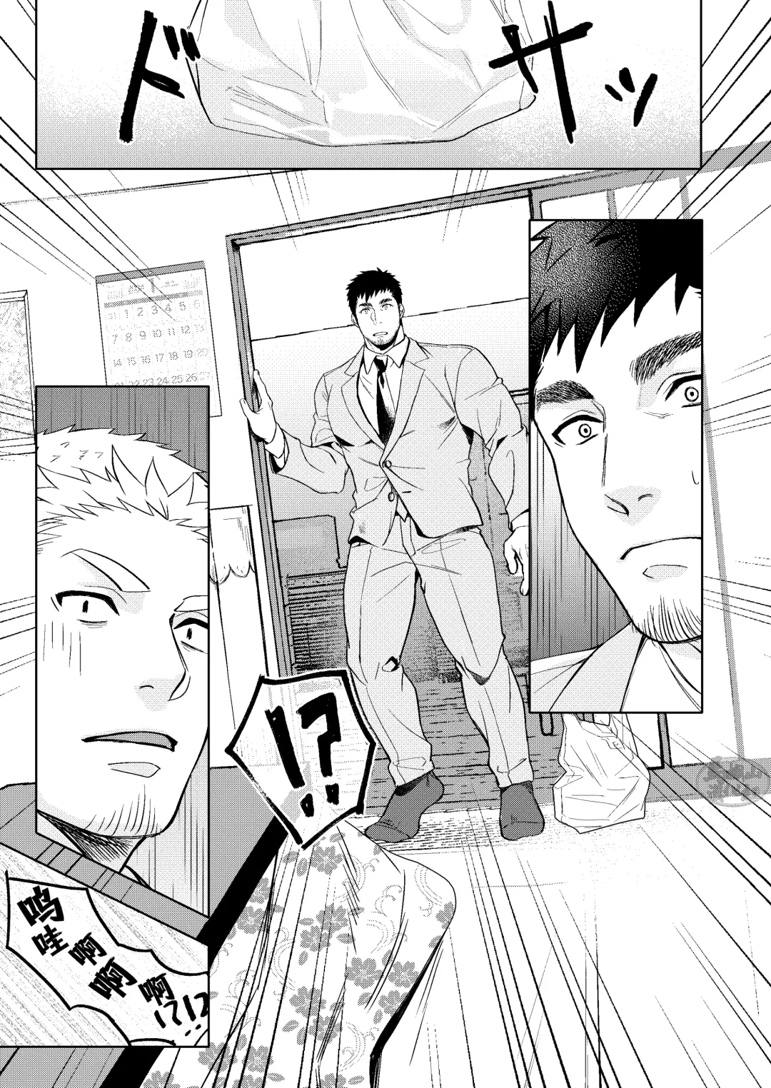 ：LUCK OUT |逢胸化吉 Fhentai - Page 17