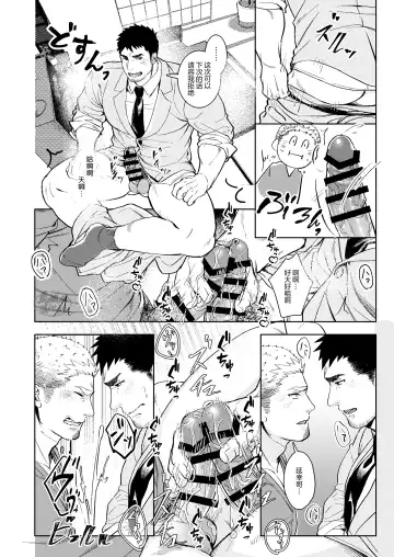 ：LUCK OUT |逢胸化吉 Fhentai - Page 24