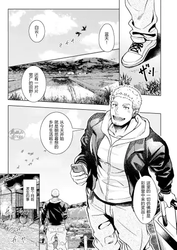 ：LUCK OUT |逢胸化吉 Fhentai - Page 3