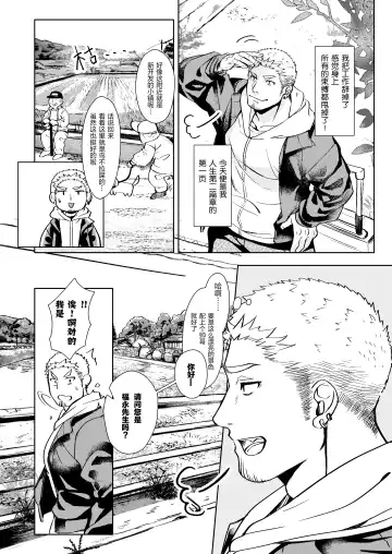 ：LUCK OUT |逢胸化吉 Fhentai - Page 6