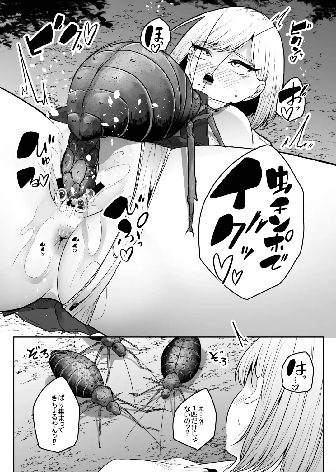 [Amano Teru] Chuuwai Fhentai - Page 10