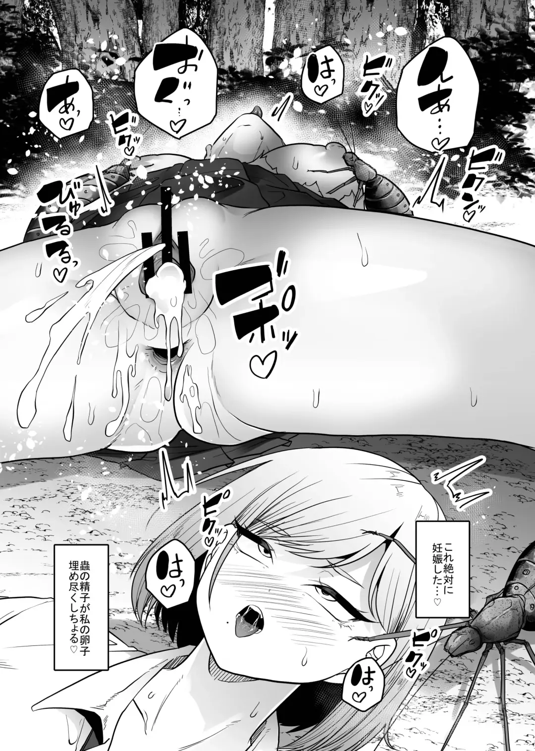 [Amano Teru] Chuuwai Fhentai - Page 22