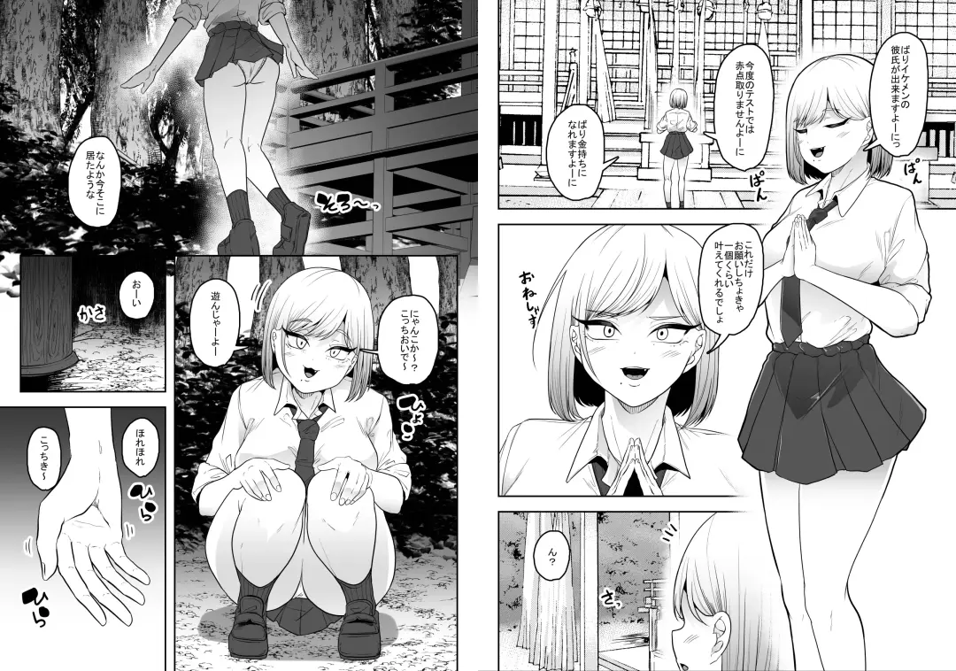 [Amano Teru] Chuuwai Fhentai - Page 27