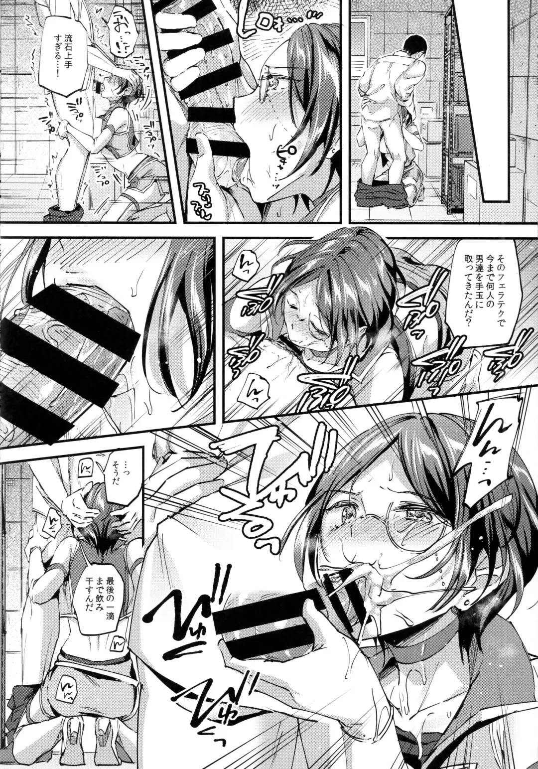 [Kuguri Oimo] Miwaku no Kanade to Oshioki Gokko Fhentai - Page 9