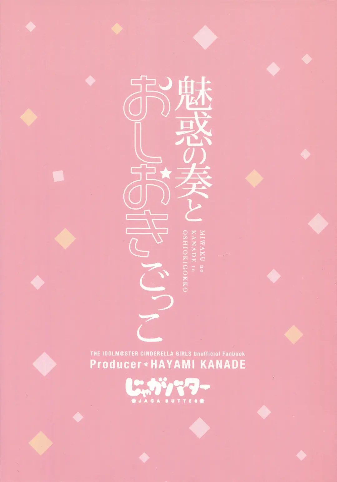 [Kuguri Oimo] Miwaku no Kanade to Oshioki Gokko Fhentai - Page 30