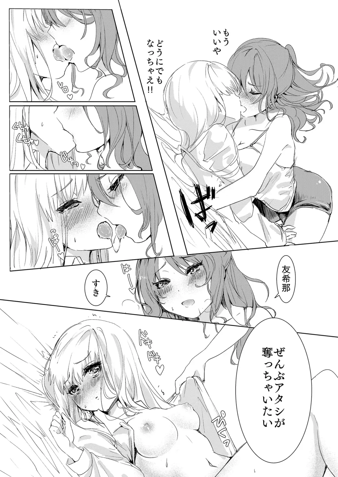 [Momonipu] Namida nanka Oborete Shimae Fhentai - Page 11