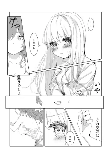 [Momonipu] Namida nanka Oborete Shimae Fhentai - Page 7