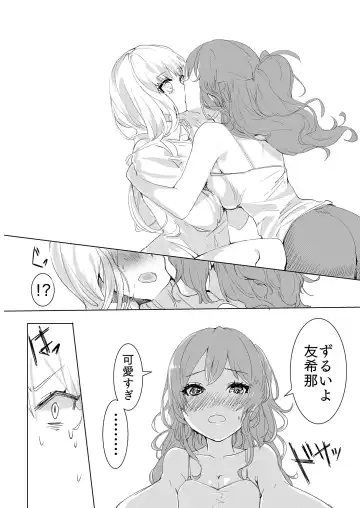 [Momonipu] Namida nanka Oborete Shimae Fhentai - Page 8