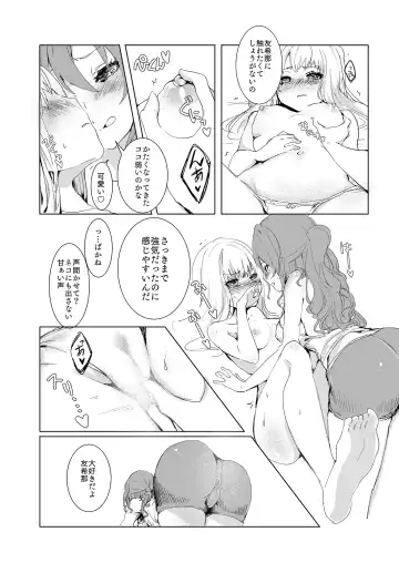 [Momonipu] Namida nanka Oborete Shimae Fhentai - Page 12