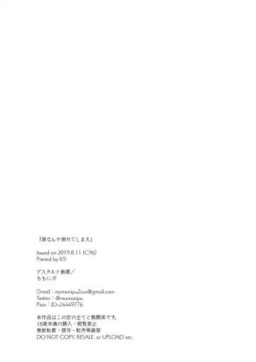 [Momonipu] Namida nanka Oborete Shimae Fhentai - Page 22