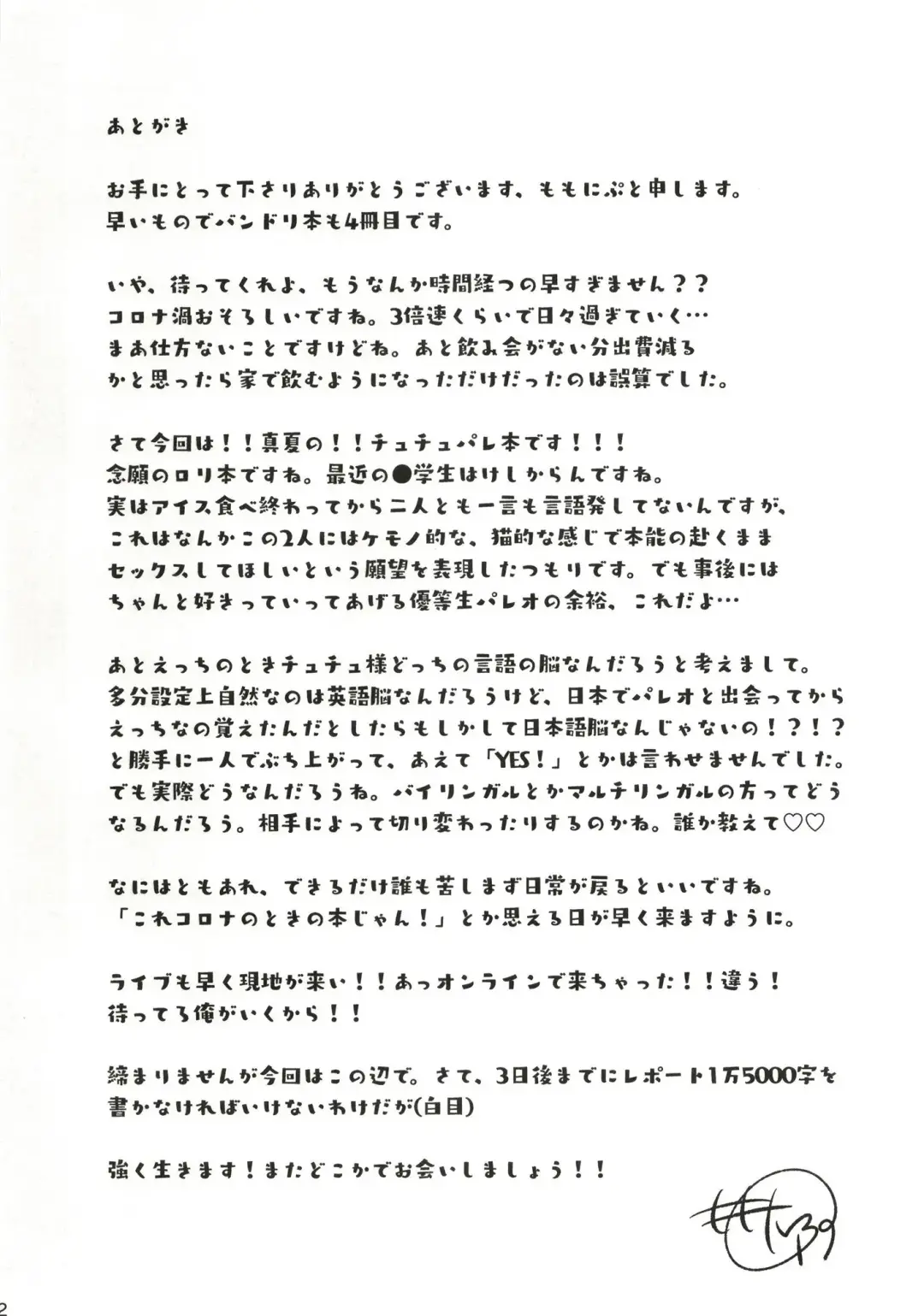 [Momonipu] Sweating like crazy!! Fhentai - Page 12