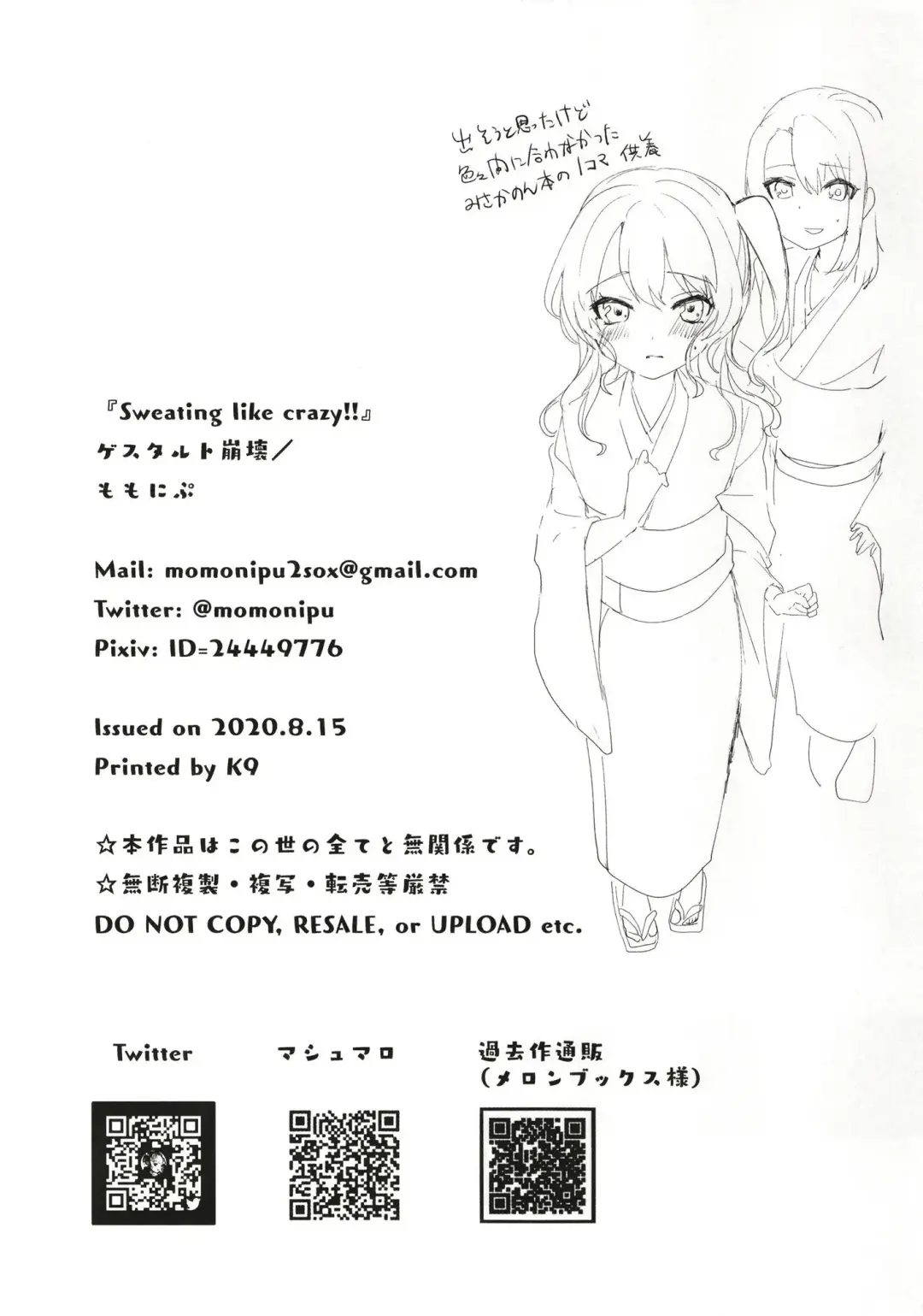 [Momonipu] Sweating like crazy!! Fhentai - Page 13