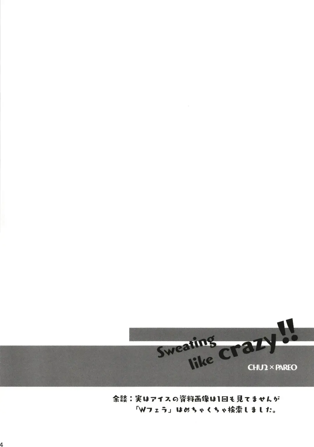 [Momonipu] Sweating like crazy!! Fhentai - Page 14