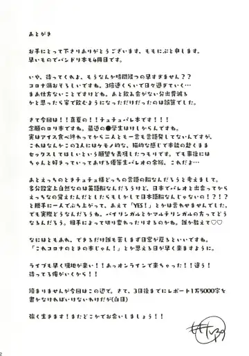 [Momonipu] Sweating like crazy!! Fhentai - Page 12