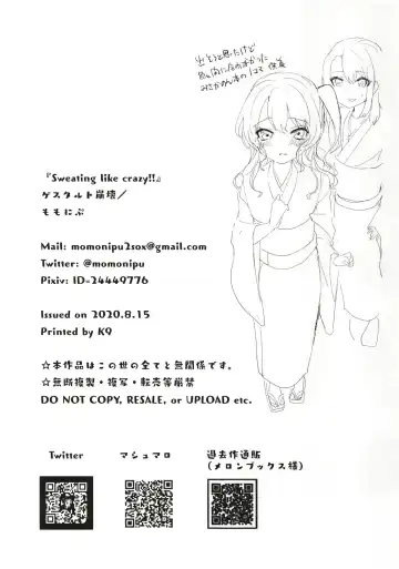 [Momonipu] Sweating like crazy!! Fhentai - Page 13