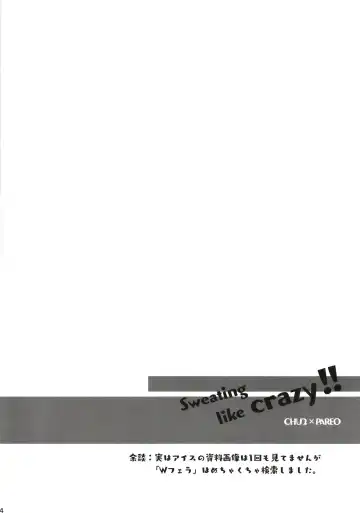 [Momonipu] Sweating like crazy!! Fhentai - Page 14