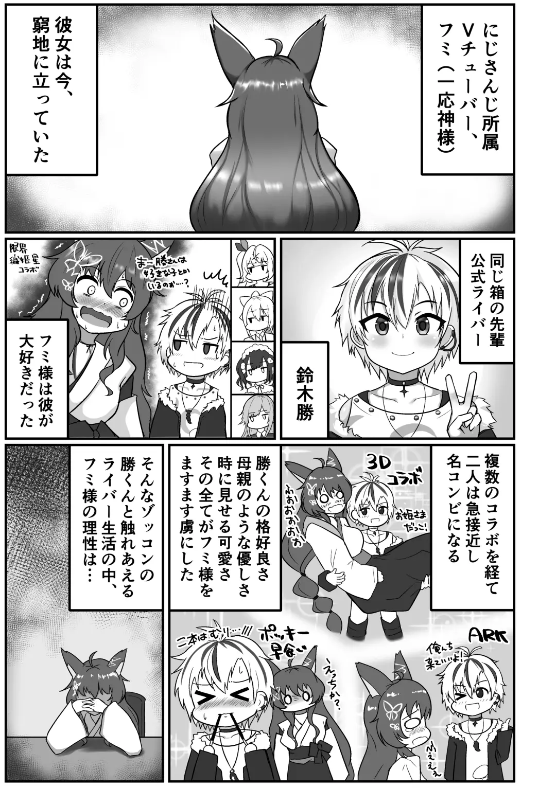 [Pintama] Kamisama wa, mo genkaidazo Fhentai - Page 2
